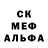 МЕФ кристаллы Pamela Avendano