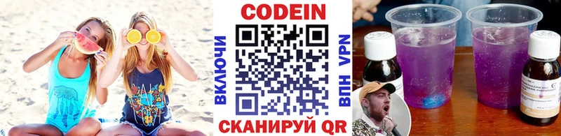 Кодеиновый сироп Lean Purple Drank  Купить закладки  Мариинск 