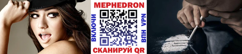 МЕФ кристаллы  Купить  Мариинск 