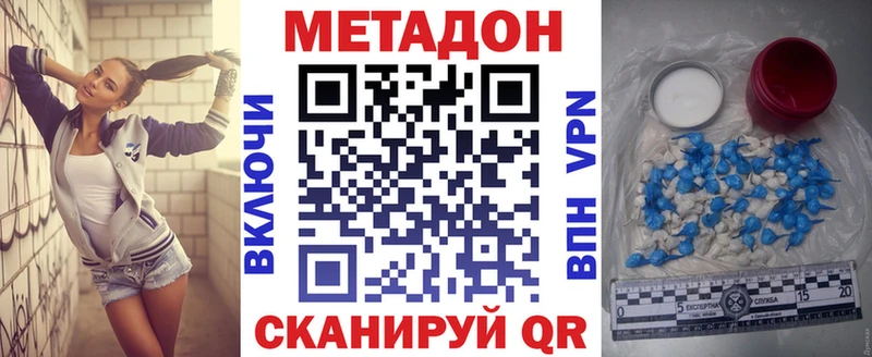 Метадон VHQ  Купить где  Мариинск 