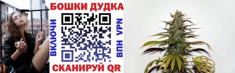 Бошки марихуана планчик  Купить  Мариинск 